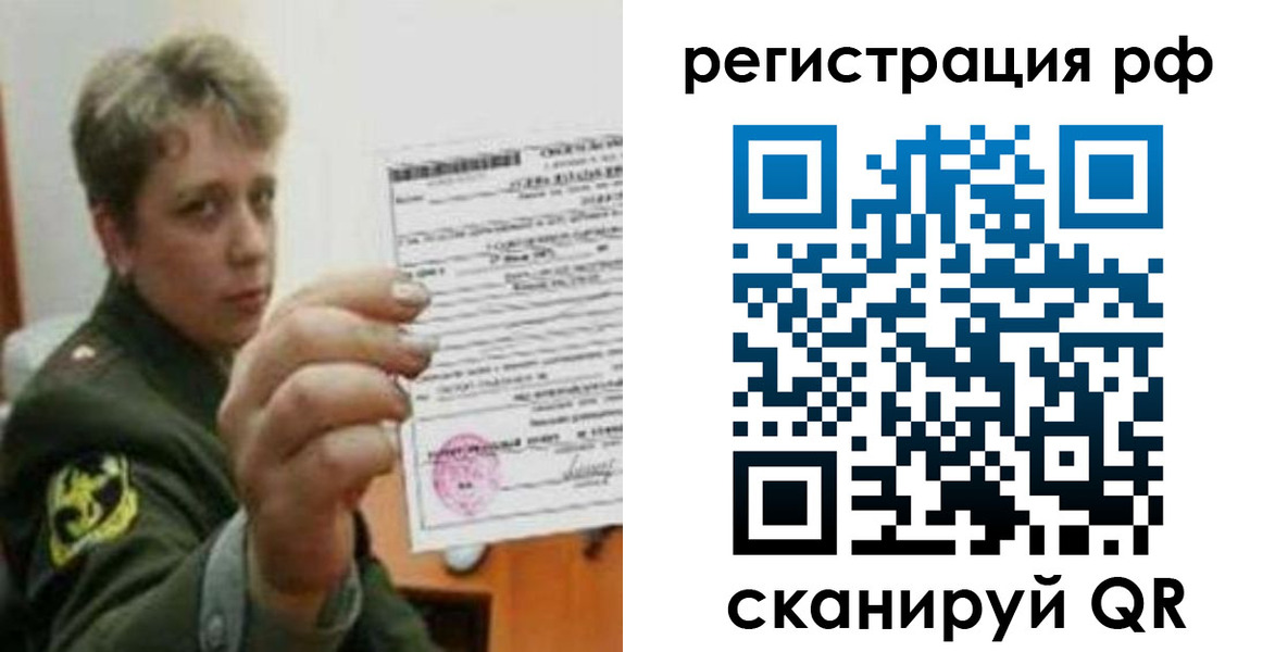 прописка в Чапаевске