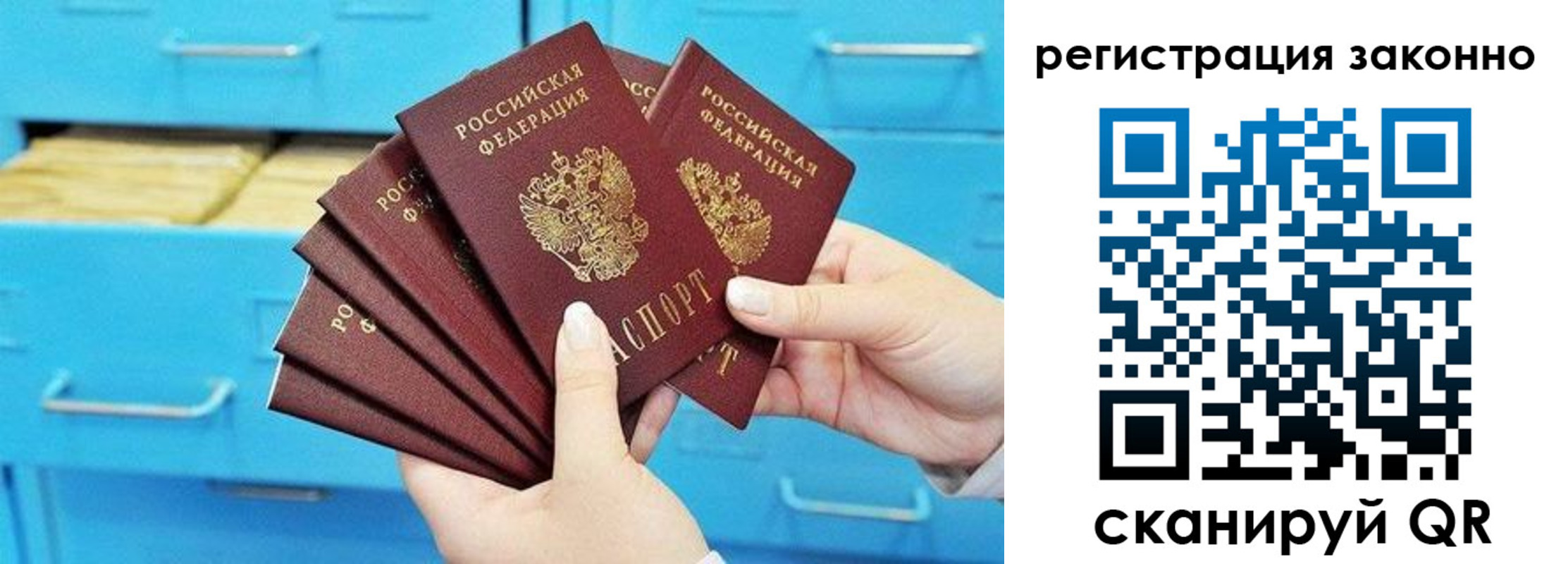 прописка иностранных граждан в Чапаевске