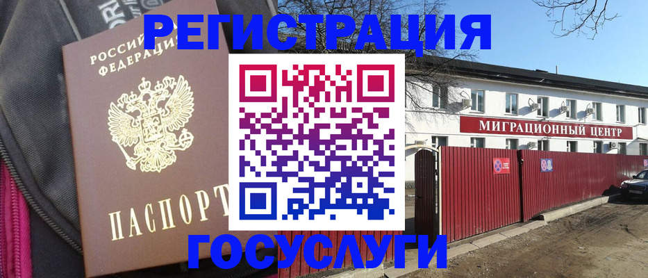 прописка в квартире в Чапаевске