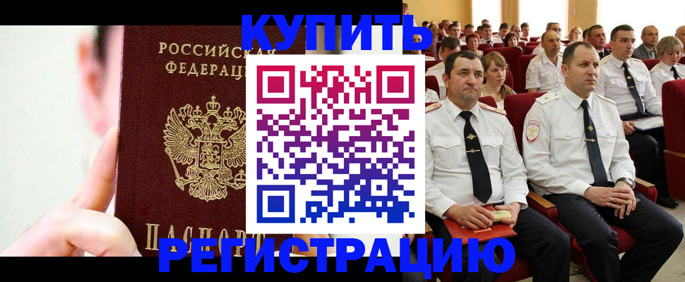 временная регистрация гарантия в Чапаевске