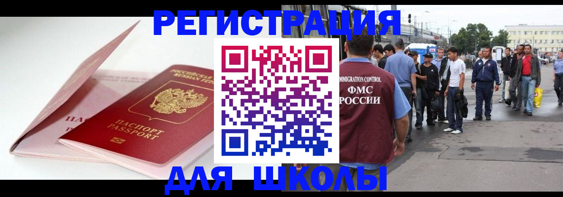 временная регистрация в квартире в Чапаевске