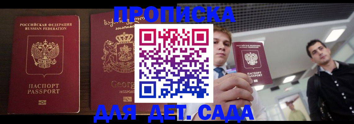 временная регистрация адрес в Чапаевске