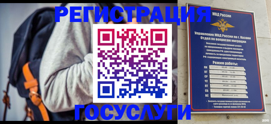 где прописаться в Чапаевске